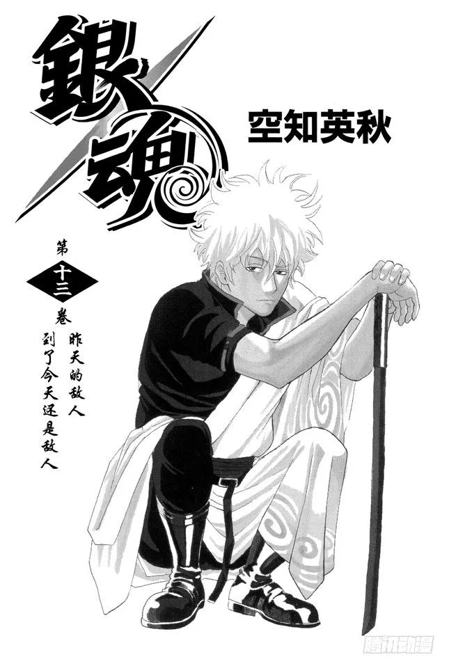 第104话 不管什么地方的母亲都差不多 第4页