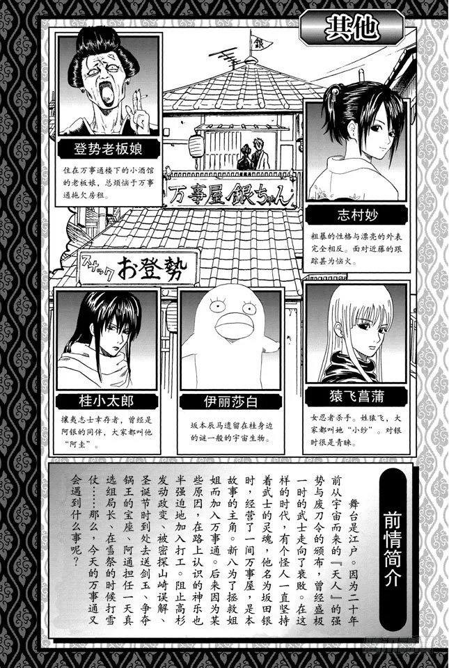 第104话 不管什么地方的母亲都差不多 第6页