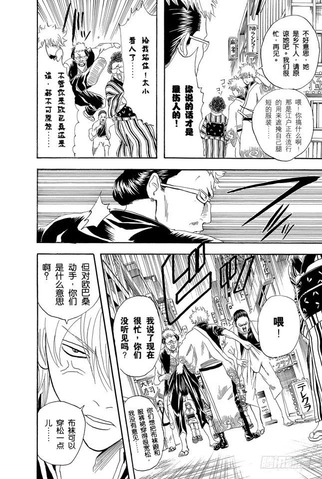 第104话 不管什么地方的母亲都差不多 第21页