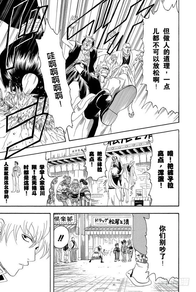 第104话 不管什么地方的母亲都差不多 第22页