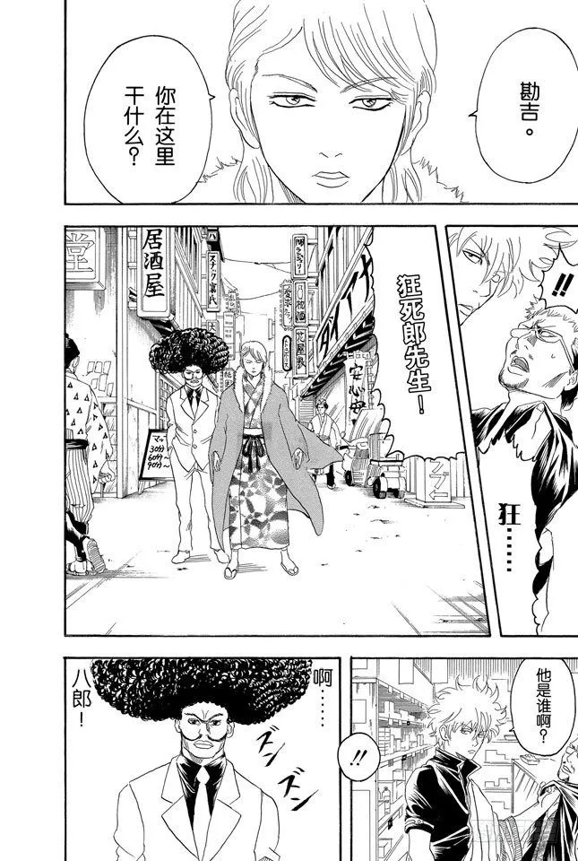 第104话 不管什么地方的母亲都差不多 第23页