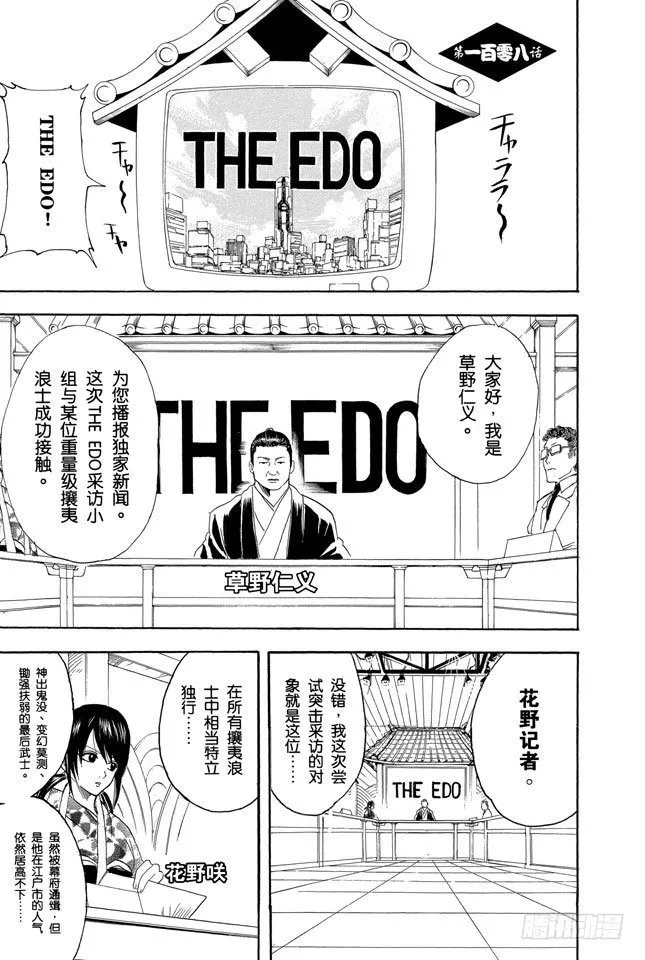 第108话 想不到玉米棒吃下去还挺撑的 第1页