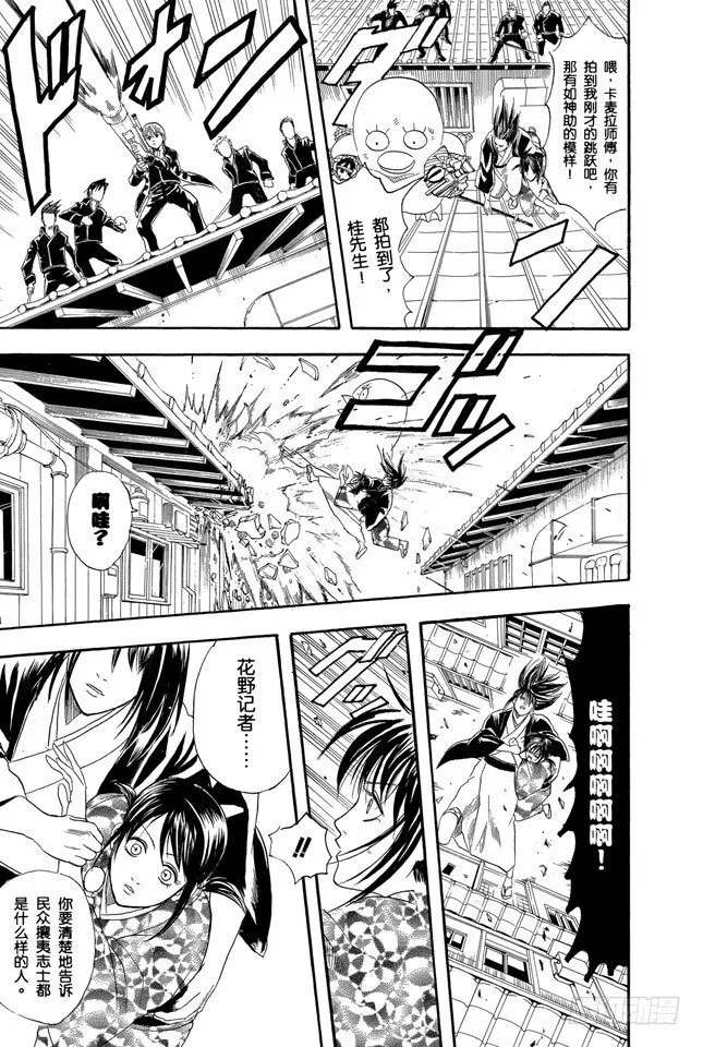 第108话 想不到玉米棒吃下去还挺撑的 第15页
