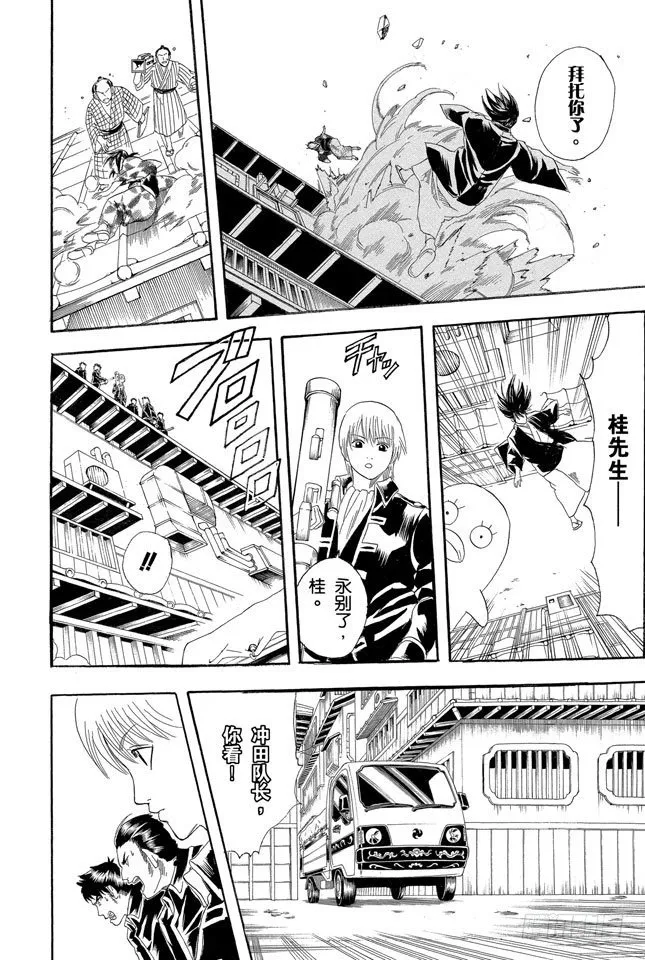 第108话 想不到玉米棒吃下去还挺撑的 第16页