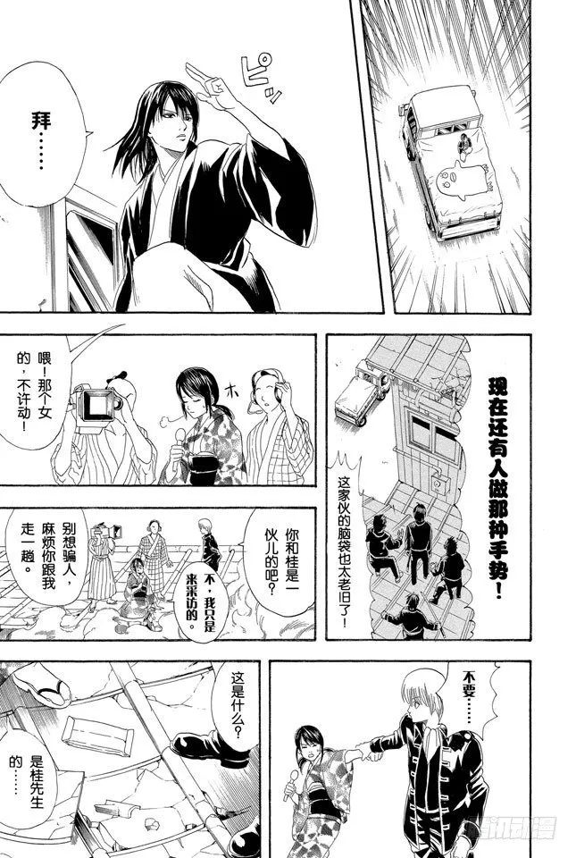 第108话 想不到玉米棒吃下去还挺撑的 第17页