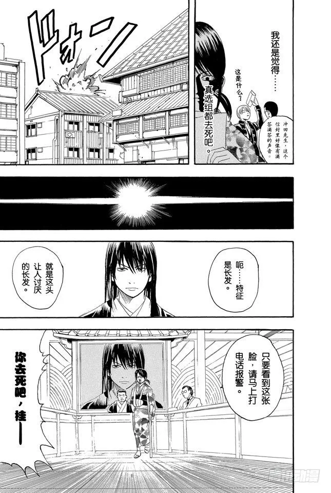 第108话 想不到玉米棒吃下去还挺撑的 第19页