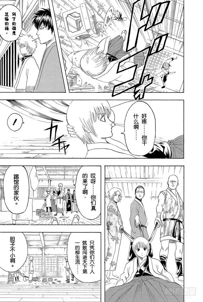 第112话 昨天的敌人到了今天还是敌人 第15页