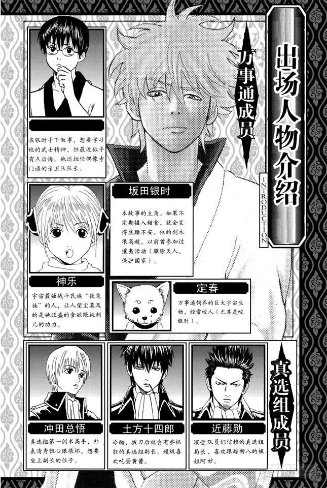 第113话 小心易碎品 第5页