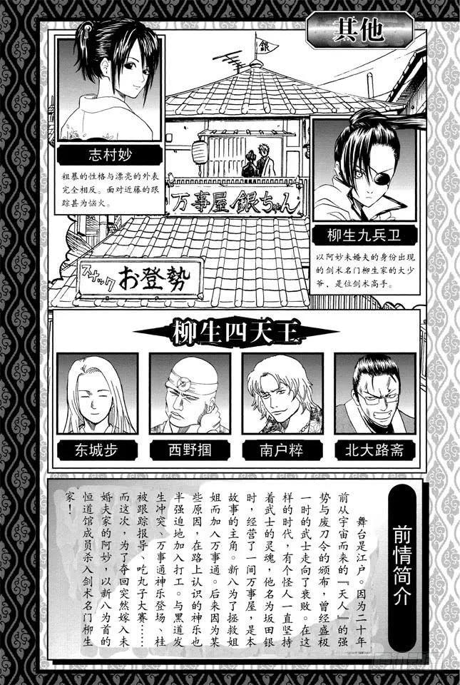第113话 小心易碎品 第6页