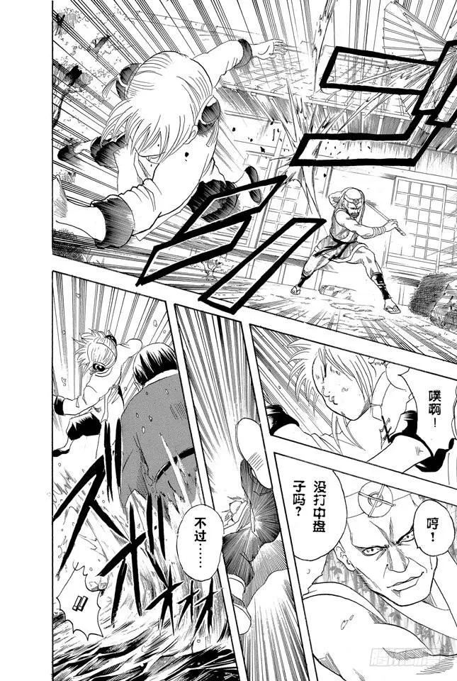 第113话 小心易碎品 第23页