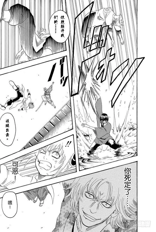第113话 小心易碎品 第24页