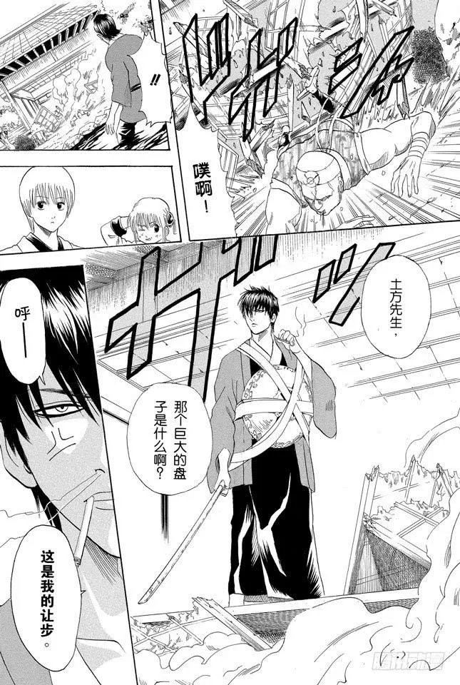 第113话 小心易碎品 第26页