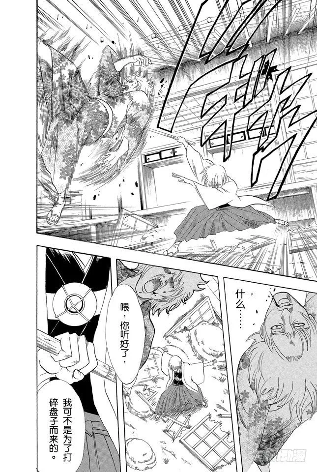 第114话 流血或绷带……很酷很羡慕 第8页