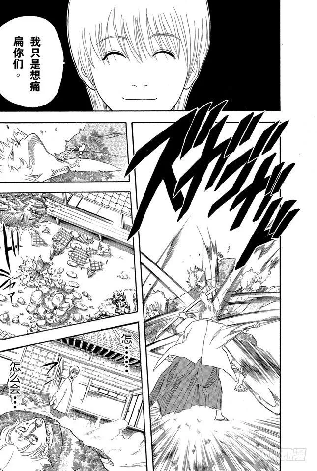 第114话 流血或绷带……很酷很羡慕 第9页