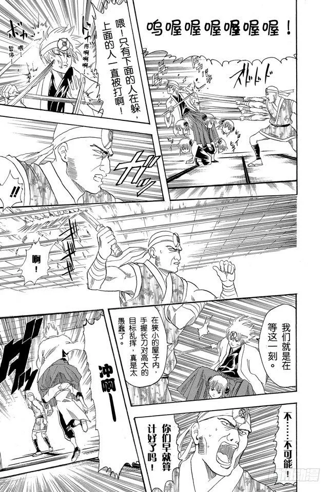 第114话 流血或绷带……很酷很羡慕 第17页