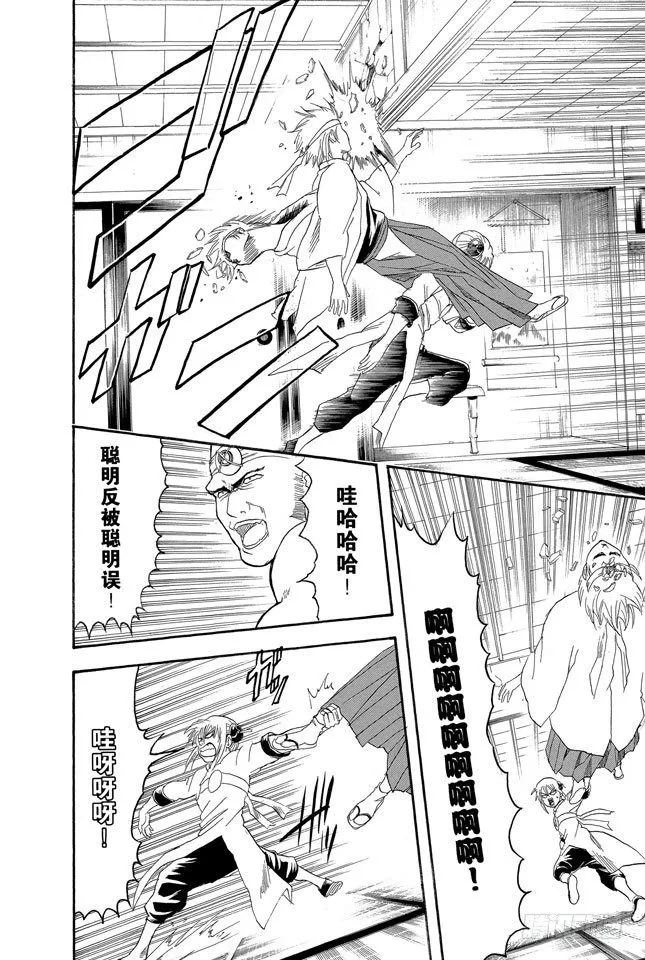 第114话 流血或绷带……很酷很羡慕 第18页
