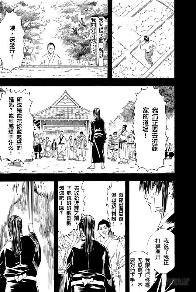 第116话 就算落魄了，也不能什么东西都捡 第13页