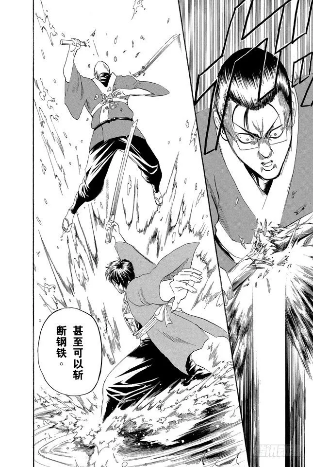 第116话 就算落魄了，也不能什么东西都捡 第18页
