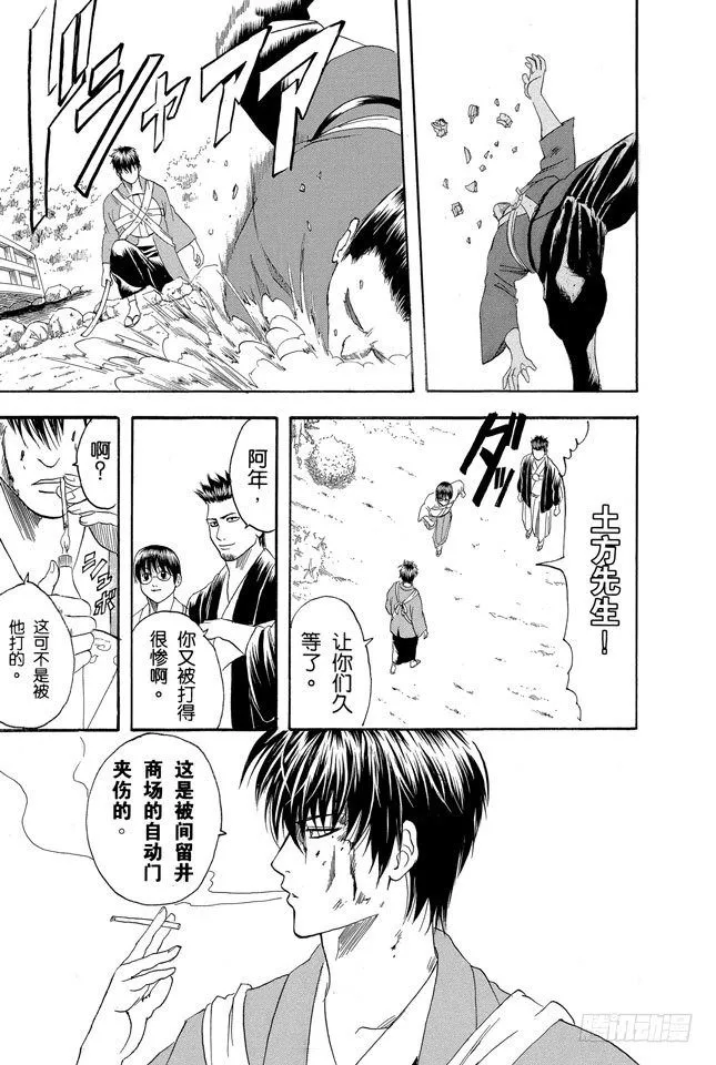 第116话 就算落魄了，也不能什么东西都捡 第19页