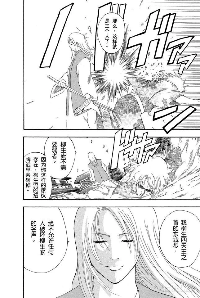 第117话 打架前要先上趟厕所 第2页