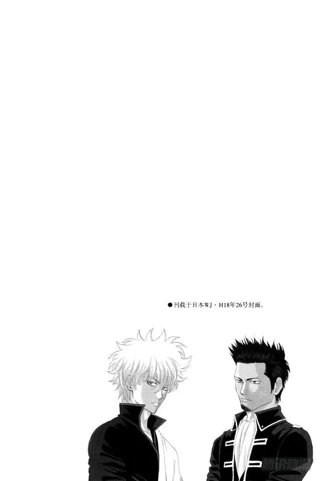 第118话 四个臭皮匠胜过一个诸葛亮 第4页