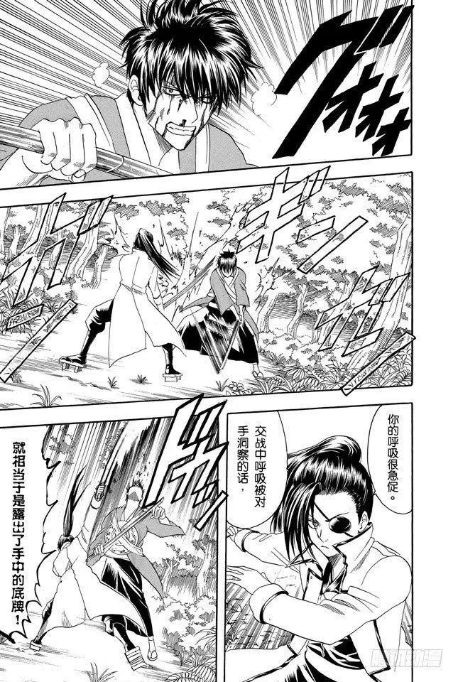 第119话 话中有话 第5页