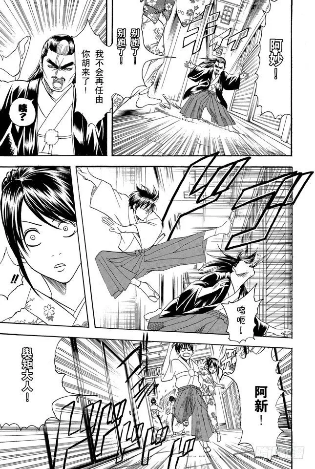 第119话 话中有话 第13页