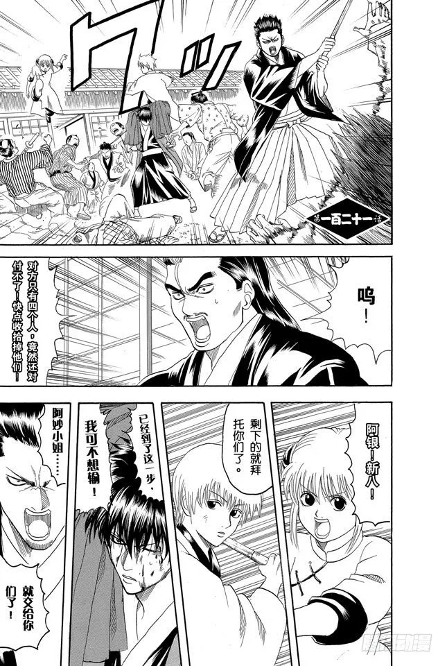 第121话 平时总是戴眼镜的人一旦摘下眼镜就像是少了什么，如同身上少了某个零件 第1页