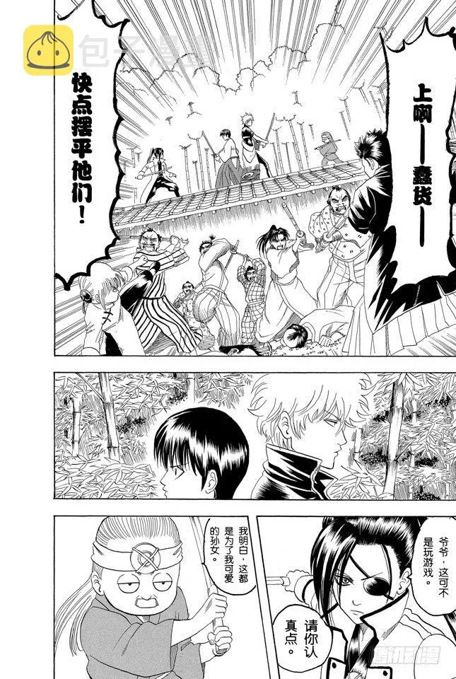 第121话 平时总是戴眼镜的人一旦摘下眼镜就像是少了什么，如同身上少了某个零件 第2页