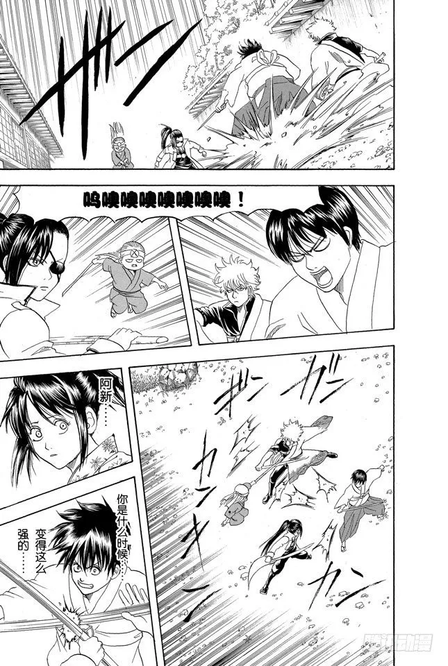 第121话 平时总是戴眼镜的人一旦摘下眼镜就像是少了什么，如同身上少了某个零件 第5页
