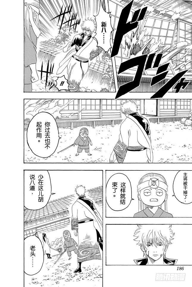 第121话 平时总是戴眼镜的人一旦摘下眼镜就像是少了什么，如同身上少了某个零件 第16页