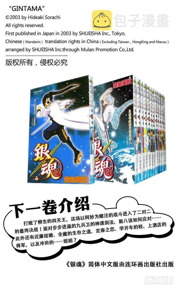 第121话 平时总是戴眼镜的人一旦摘下眼镜就像是少了什么，如同身上少了某个零件 第20页