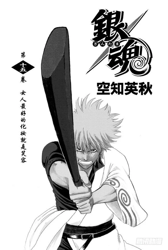 第122话 每个人都有想念的人 第4页
