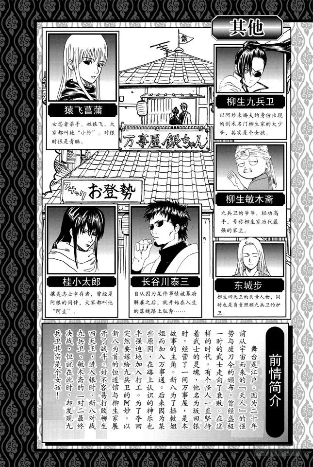 第122话 每个人都有想念的人 第6页