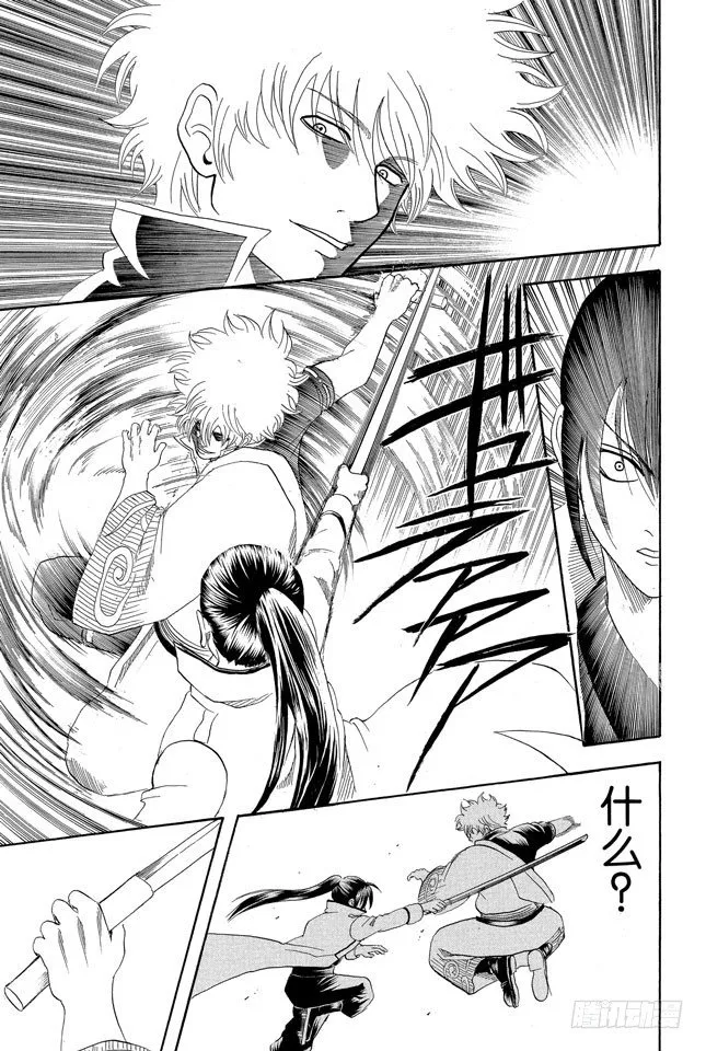 第122话 每个人都有想念的人 第16页