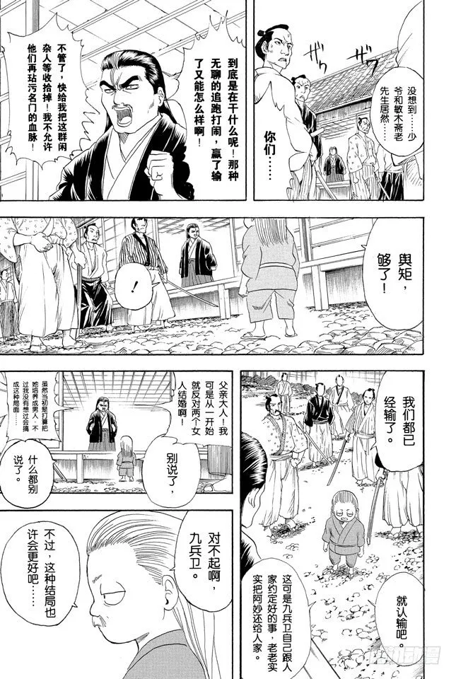 第122话 每个人都有想念的人 第24页