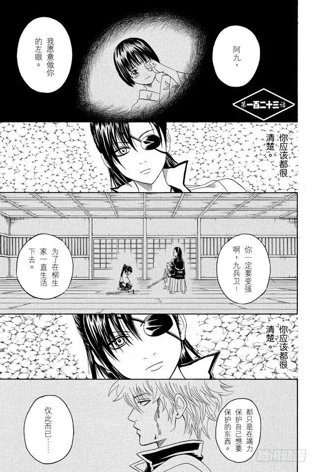 第123话 女人最好的化妆就是笑容 第1页