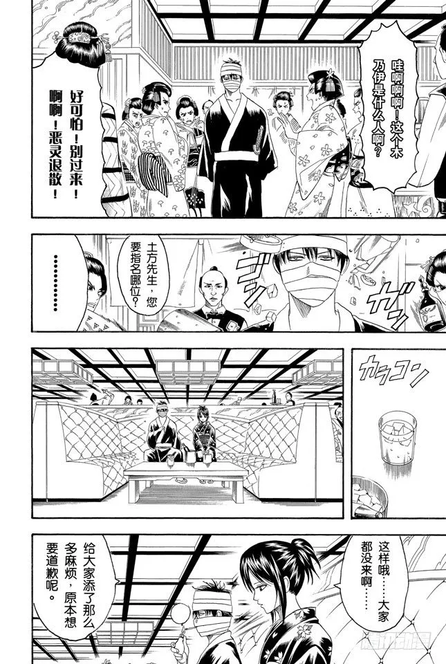第123话 女人最好的化妆就是笑容 第6页