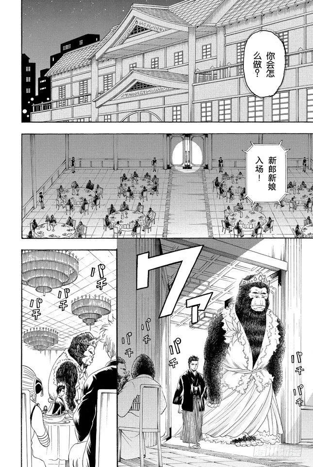 第123话 女人最好的化妆就是笑容 第8页