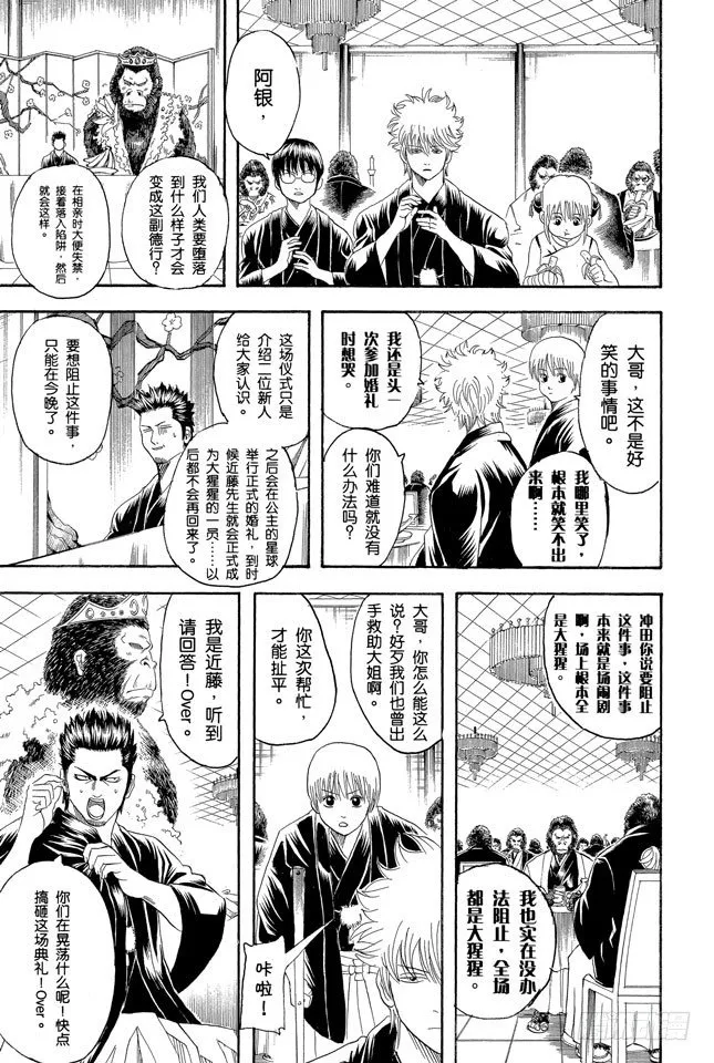 第123话 女人最好的化妆就是笑容 第9页