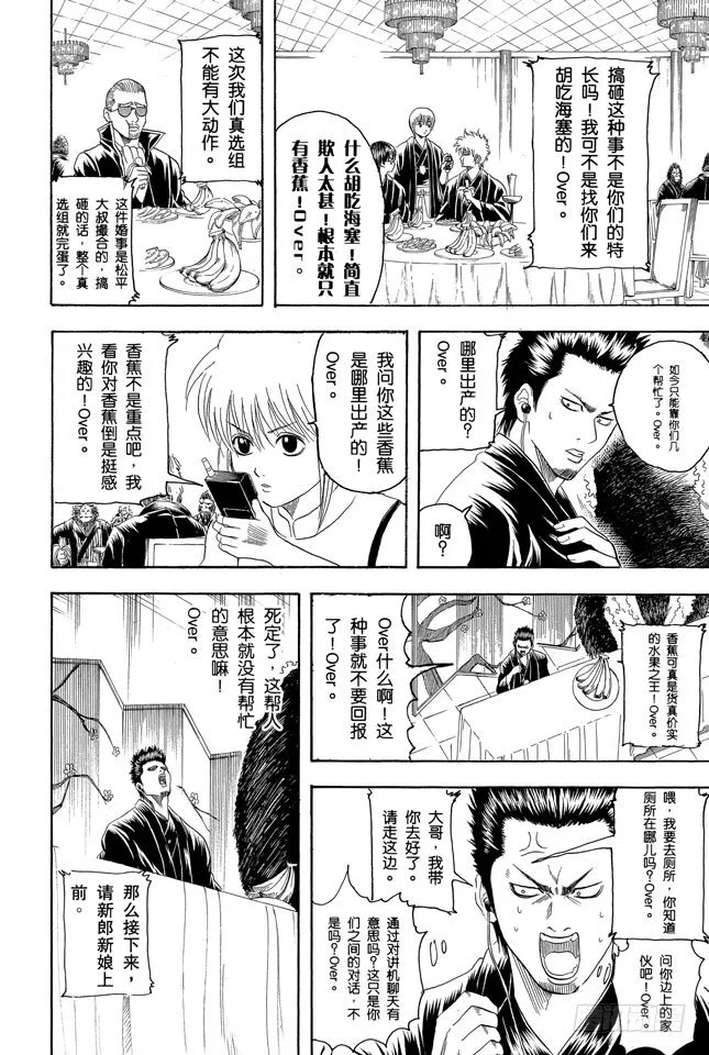 第123话 女人最好的化妆就是笑容 第10页