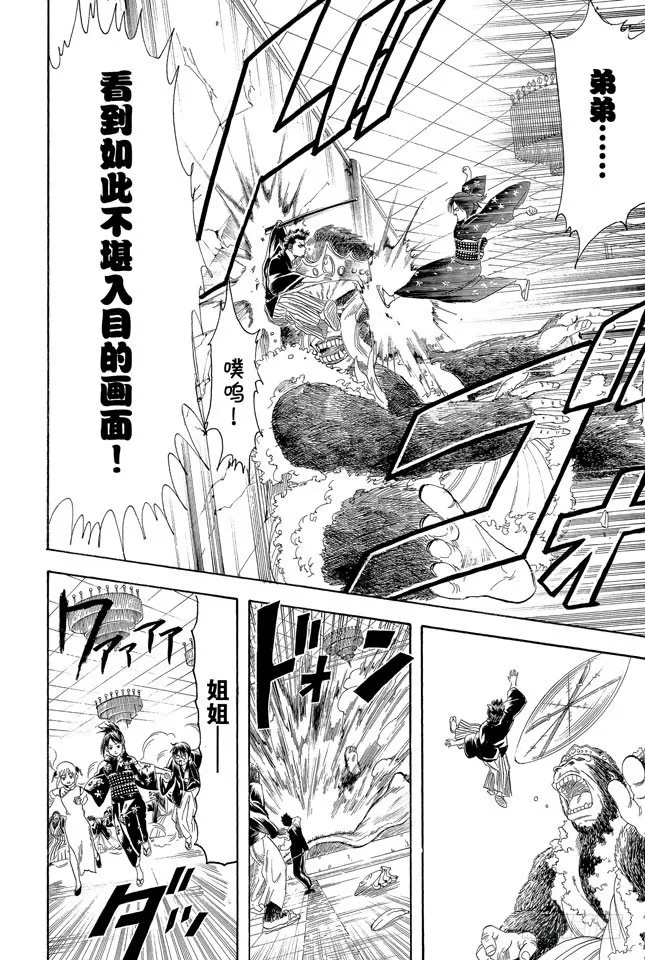 第123话 女人最好的化妆就是笑容 第18页