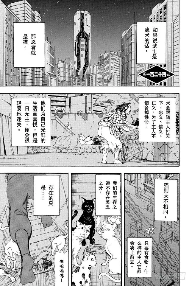 第124话 《JUMP》的下期预告根本不可轻信 第1页