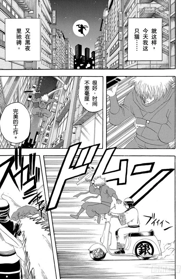 第124话 《JUMP》的下期预告根本不可轻信 第3页