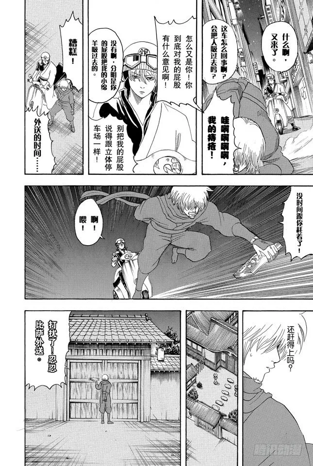 第124话 《JUMP》的下期预告根本不可轻信 第4页