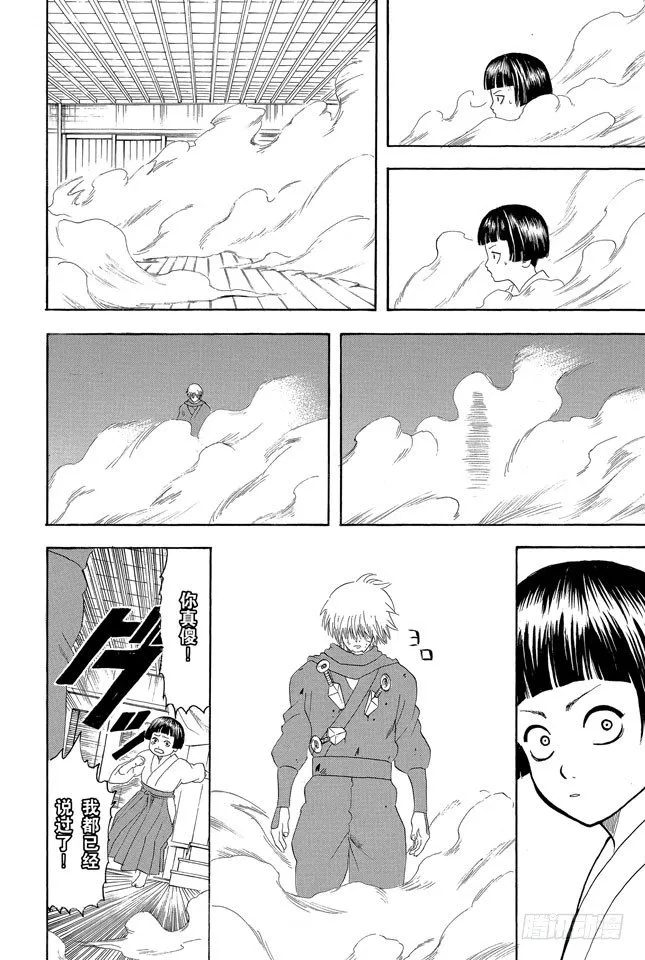 第124话 《JUMP》的下期预告根本不可轻信 第18页