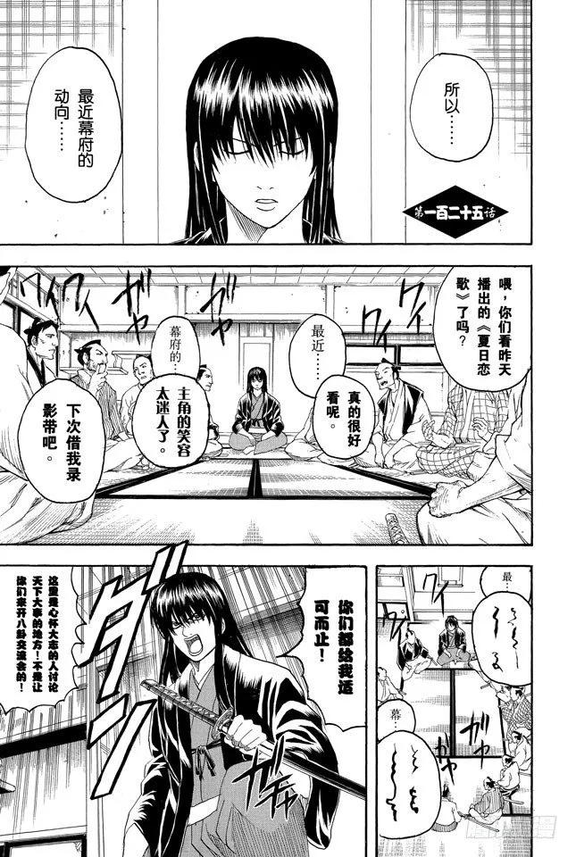 第125话 请抱着什么情况都有可能发生的心态驾驶 第1页