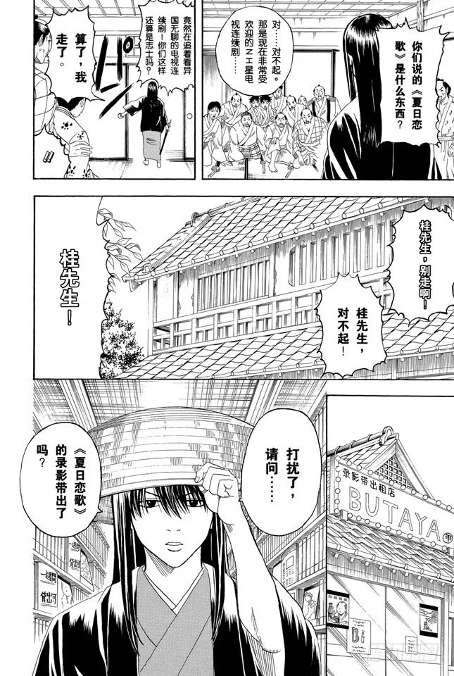 第125话 请抱着什么情况都有可能发生的心态驾驶 第2页