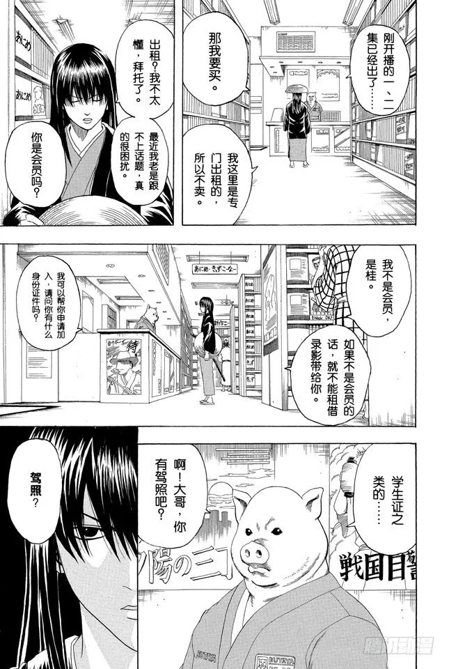 第125话 请抱着什么情况都有可能发生的心态驾驶 第3页