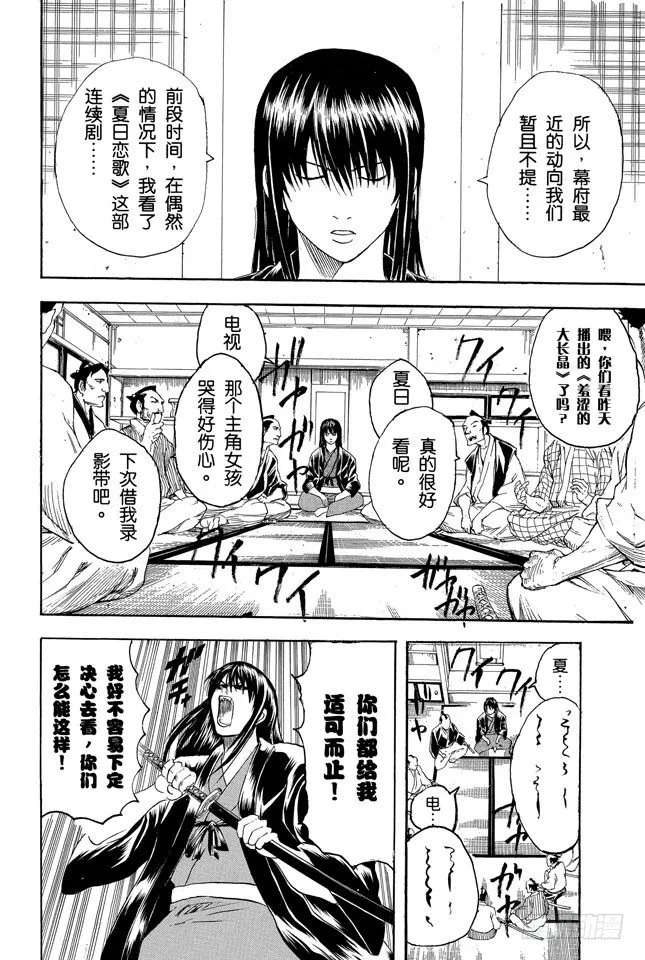 第125话 请抱着什么情况都有可能发生的心态驾驶 第18页